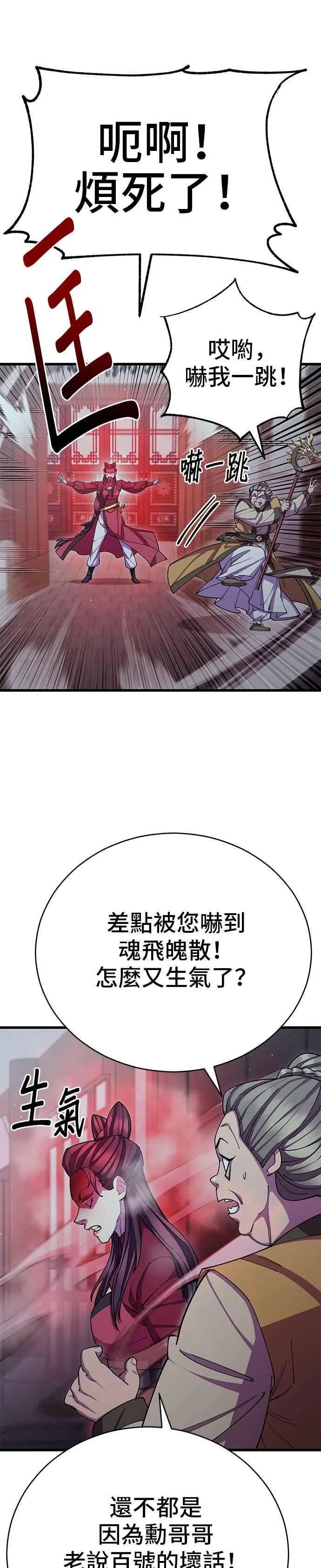 第58话20