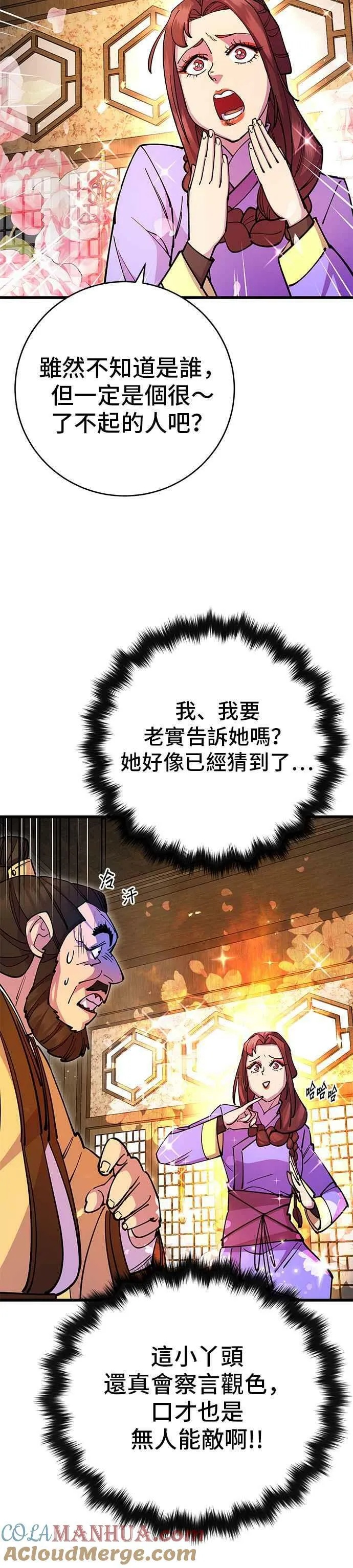 第25话45