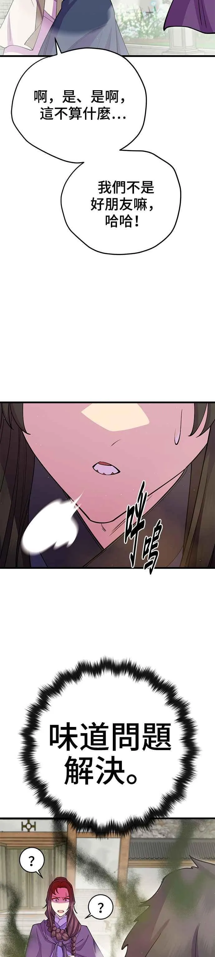 第39话19