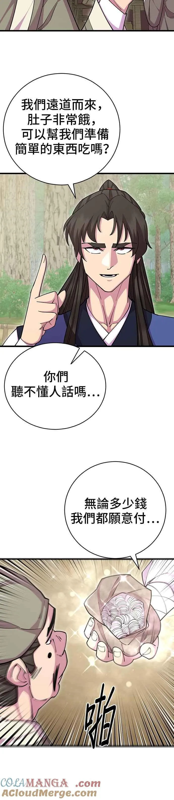 第76话3
