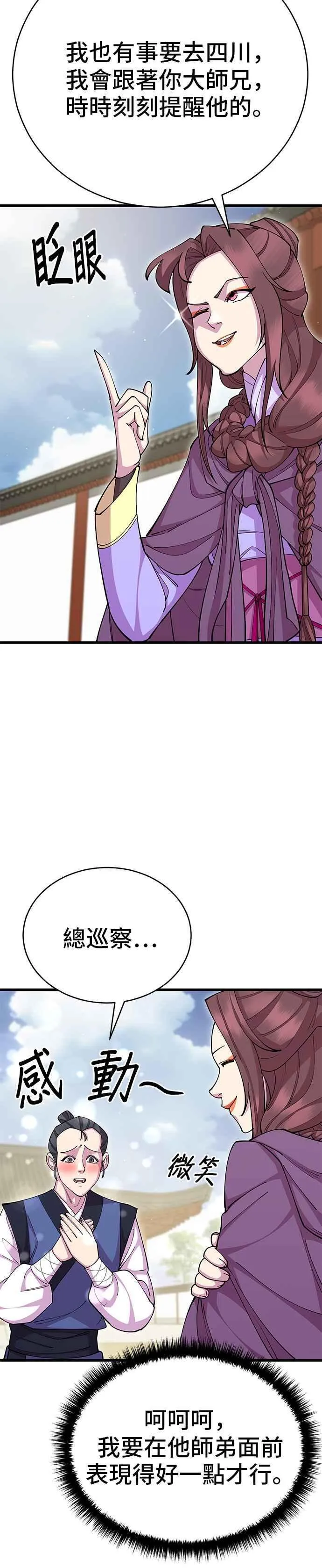 第86话17