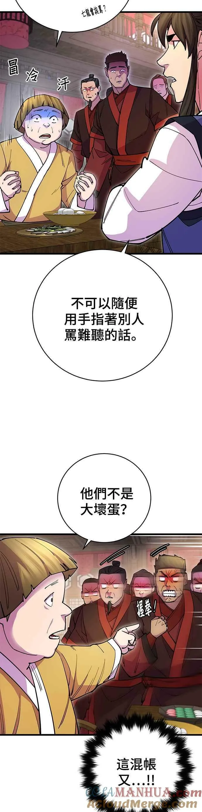 第24话6