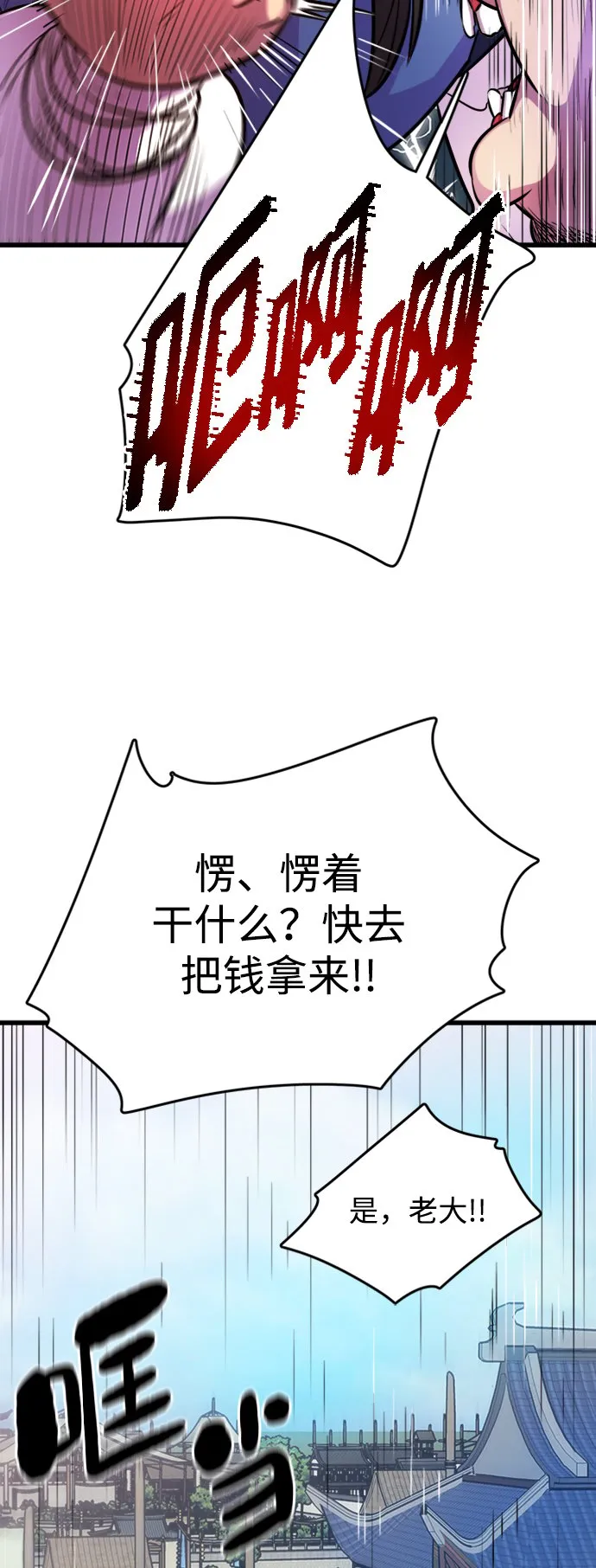 第3话11