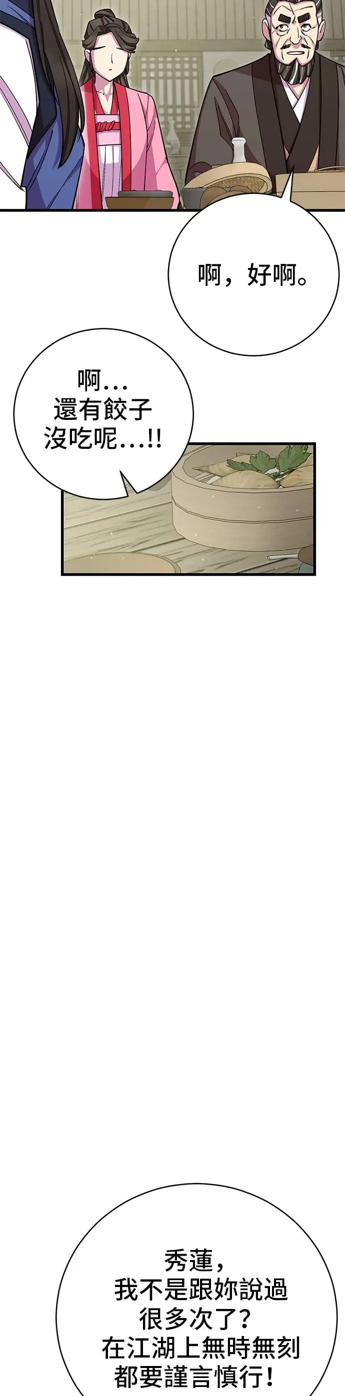 第73话31