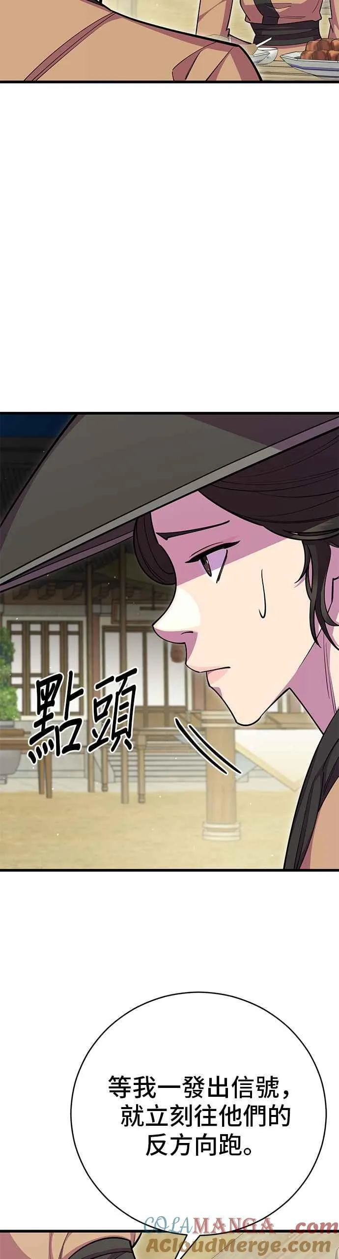 第67话54