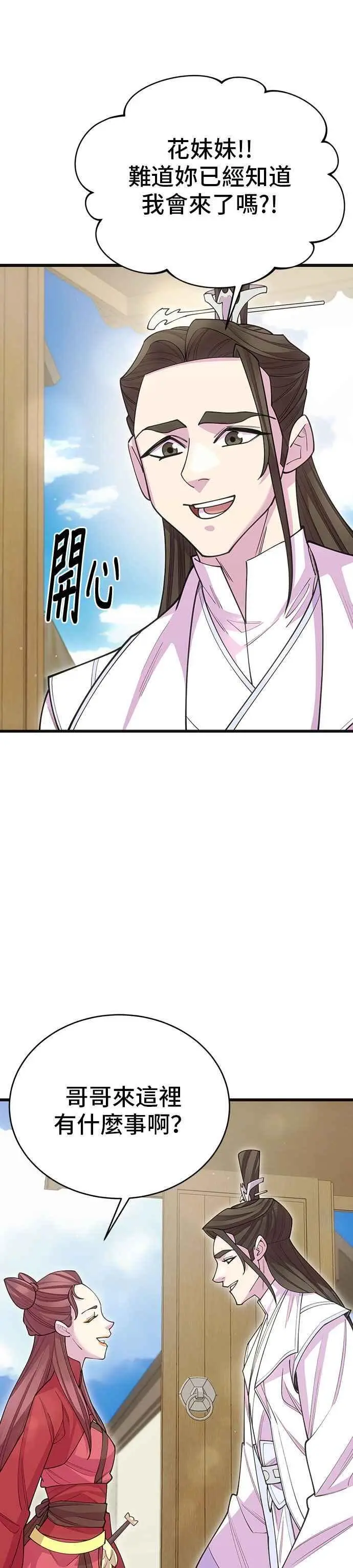 第56话10