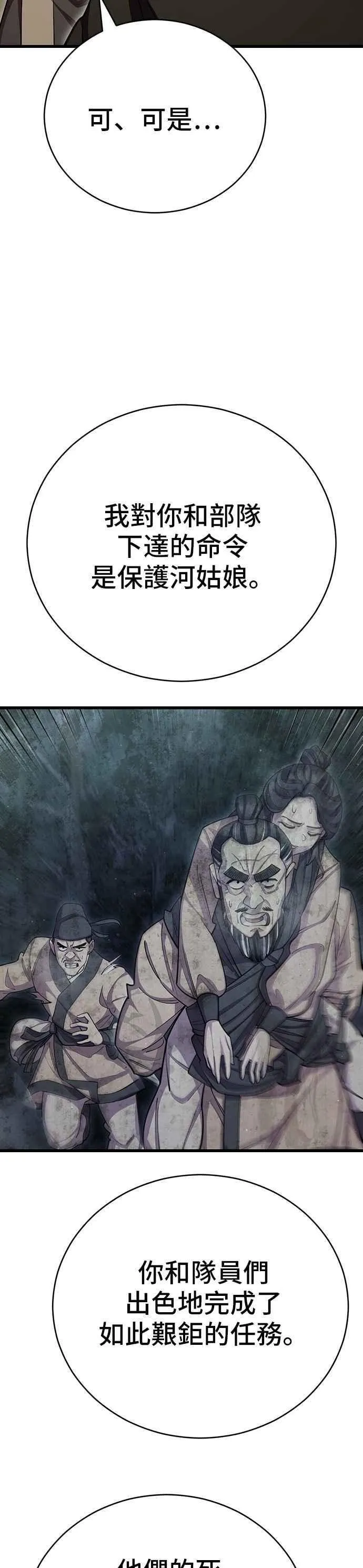 第107话31
