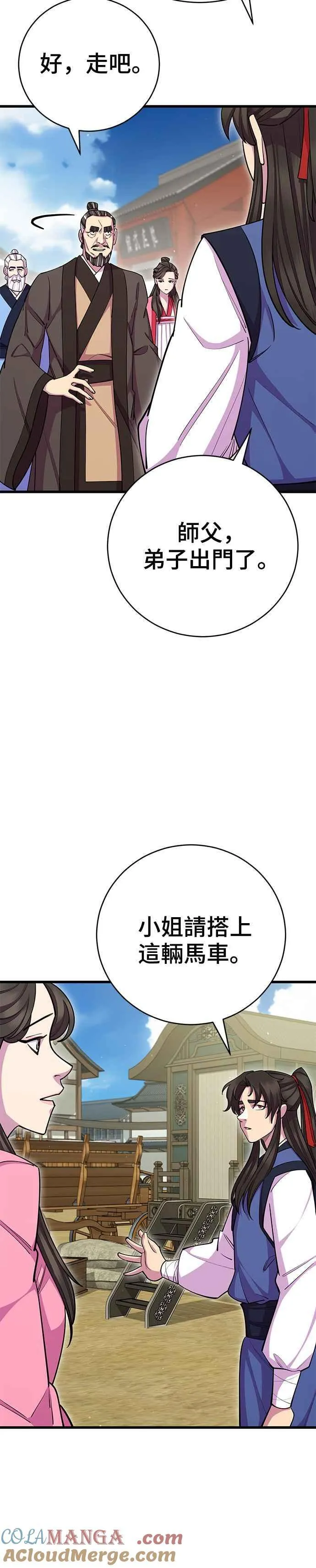 第69话30