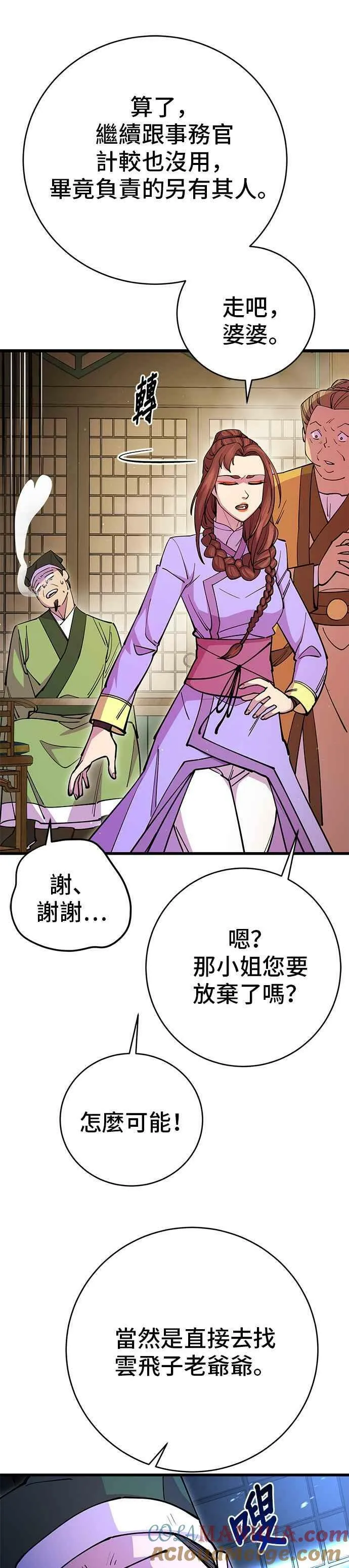 第25话3