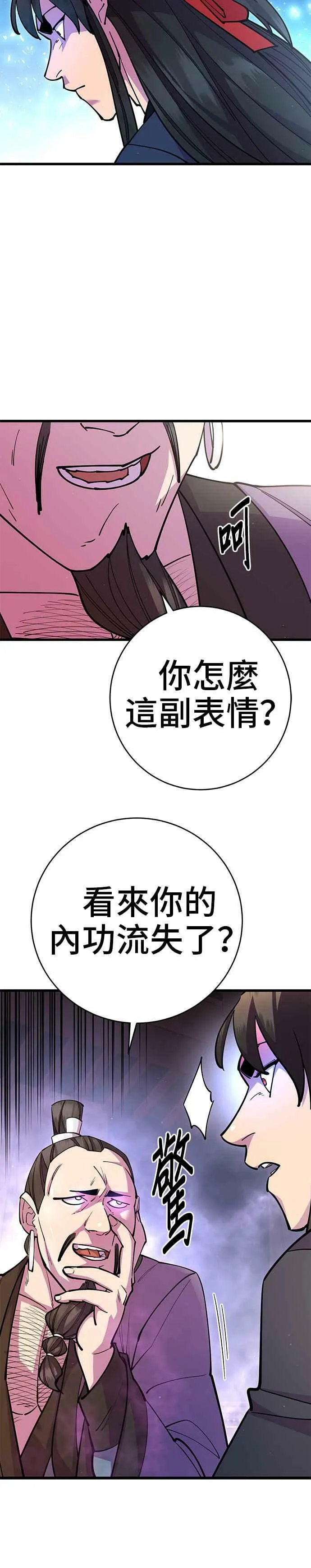 第27话26