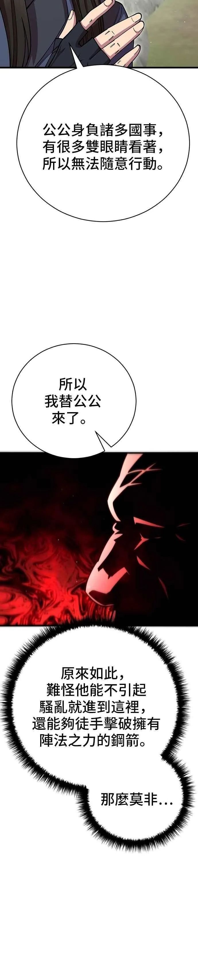 第98话19