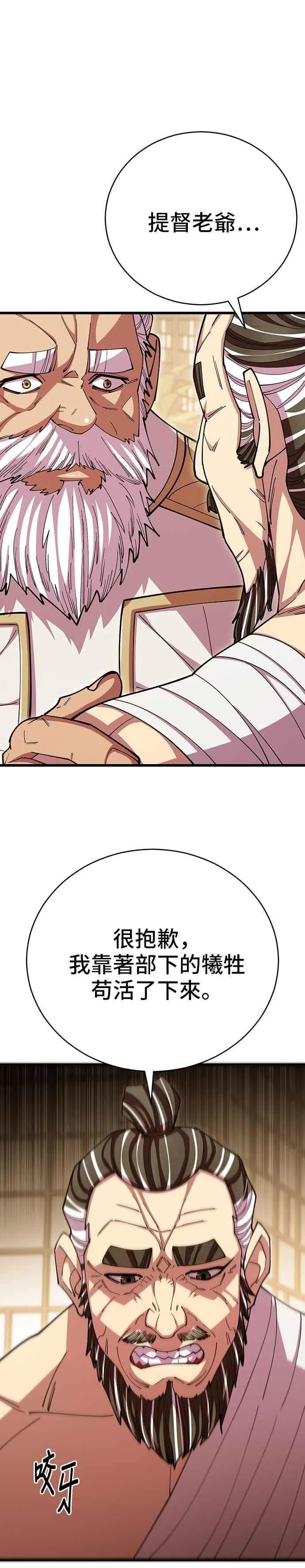 第102话11