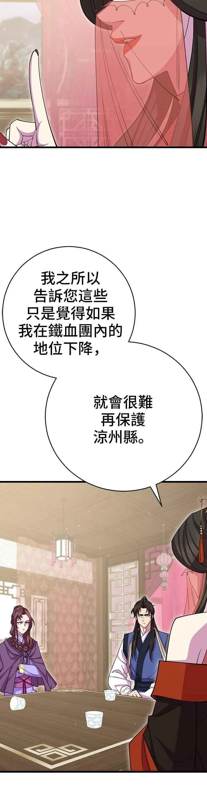 第81话52