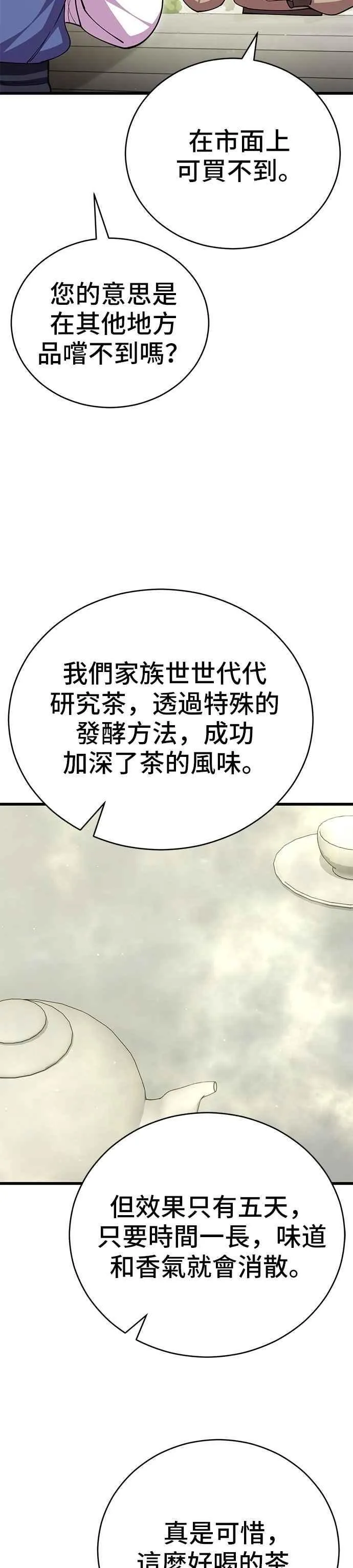 第109话34