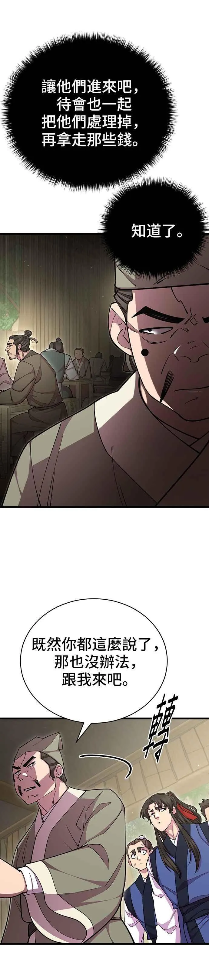 第76话4