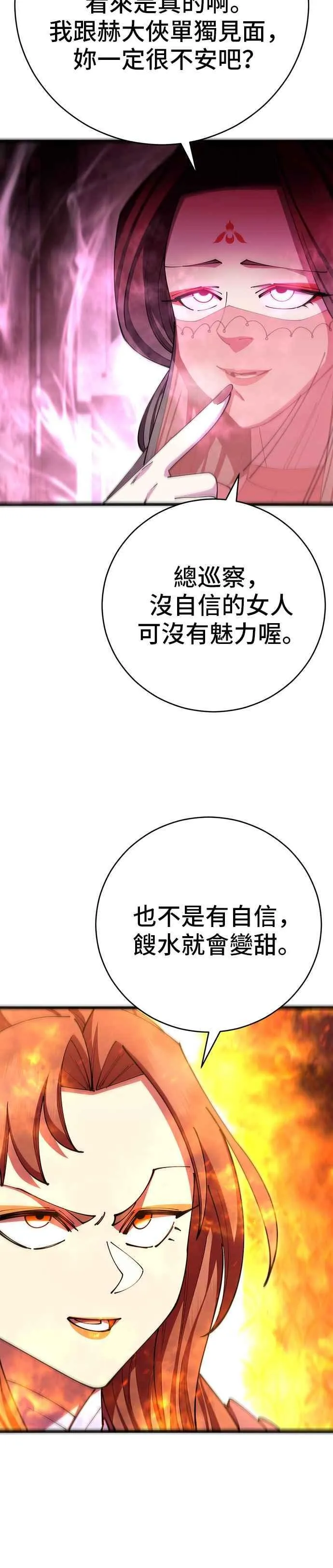 第81话34