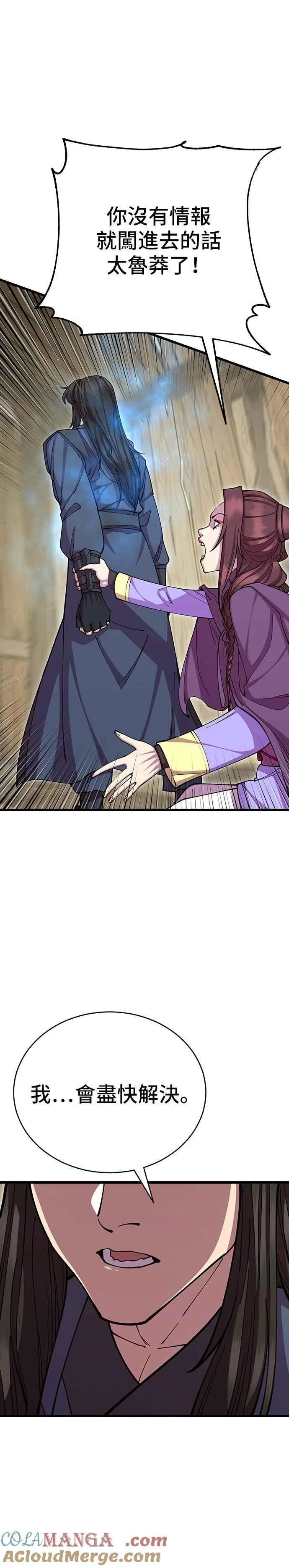 第93话36