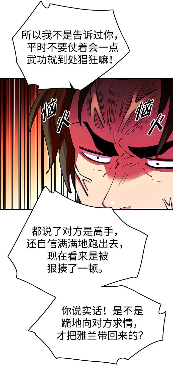第21话91