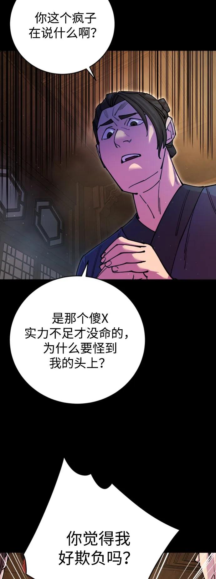 第14话26