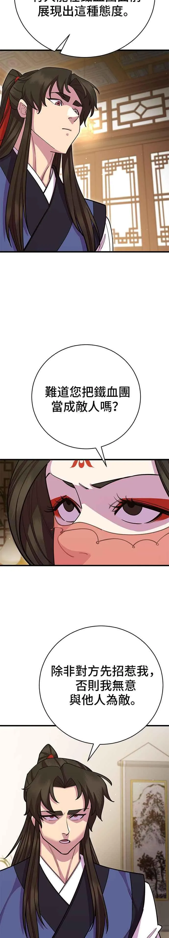 第66话32
