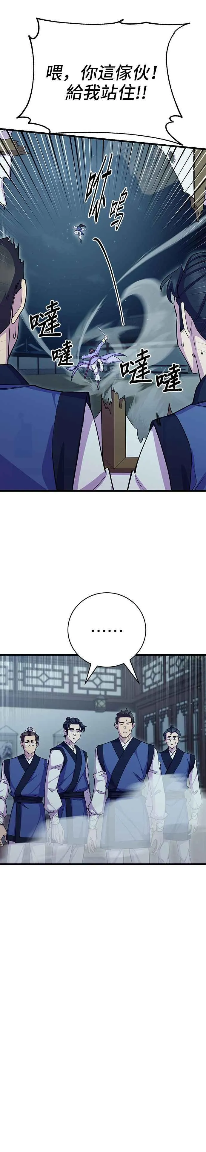 第66话43