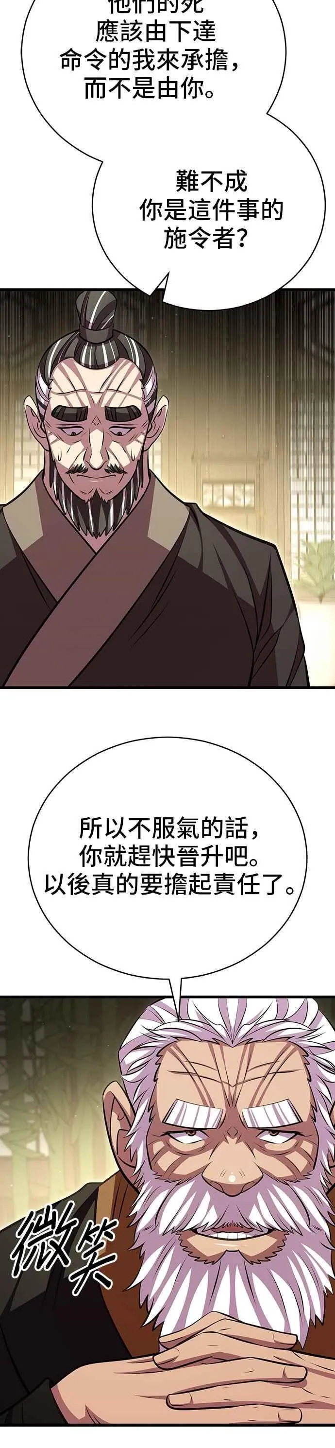 第107话32