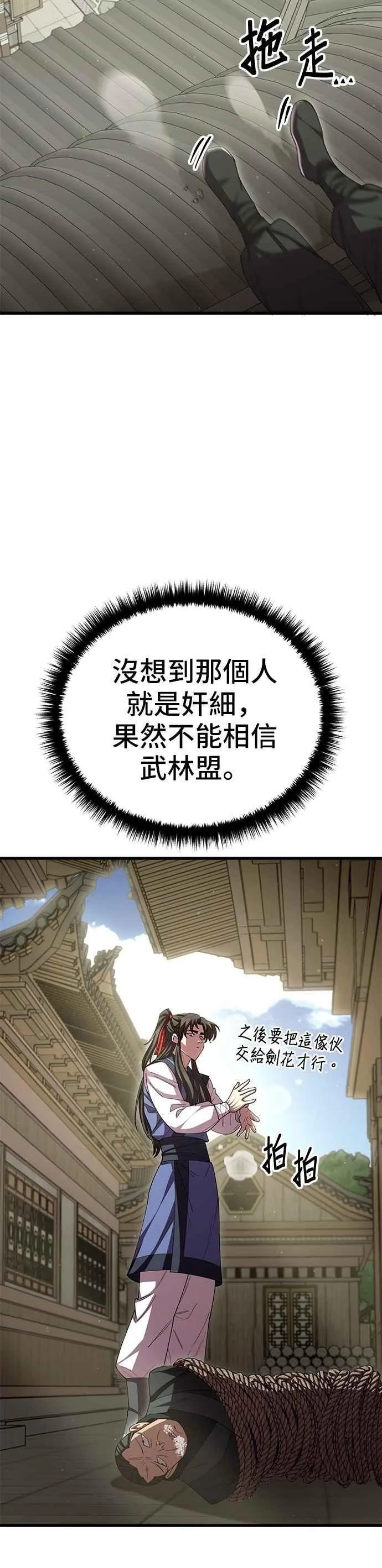 第117话4