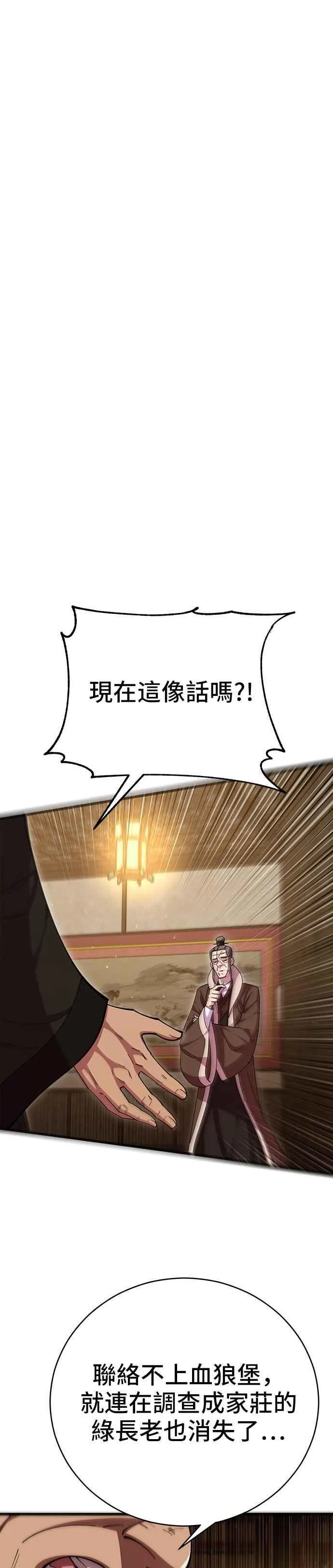 第96话43