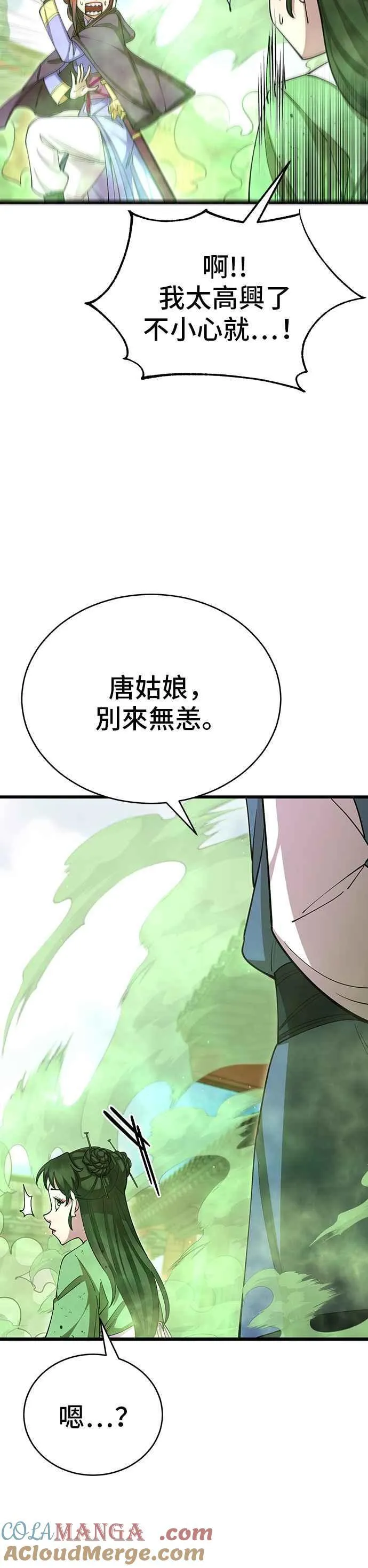 第88话15