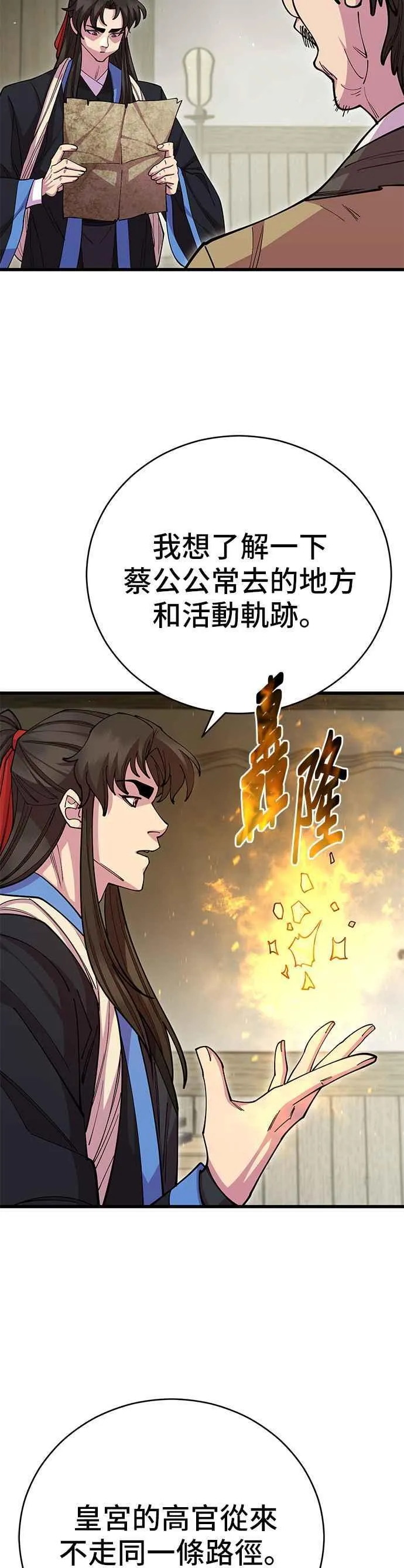 第96话22