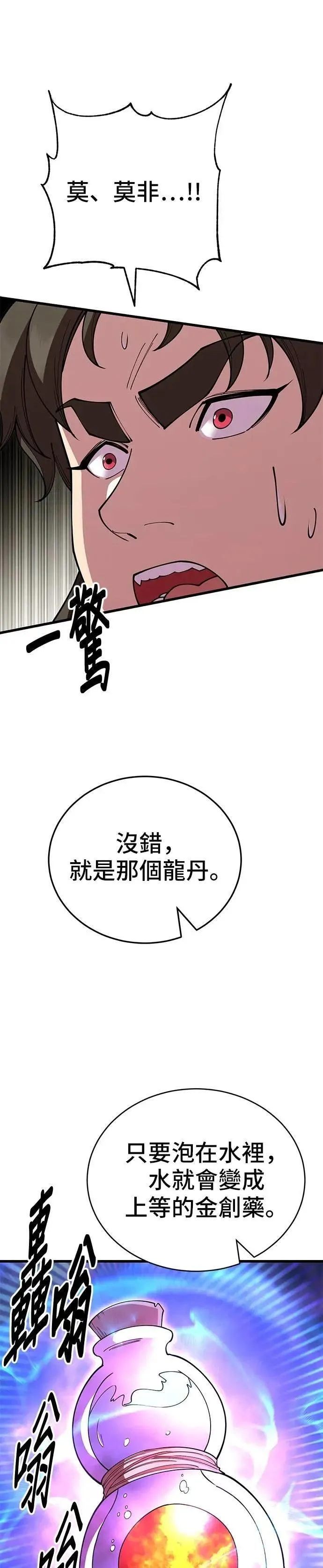 第118话27