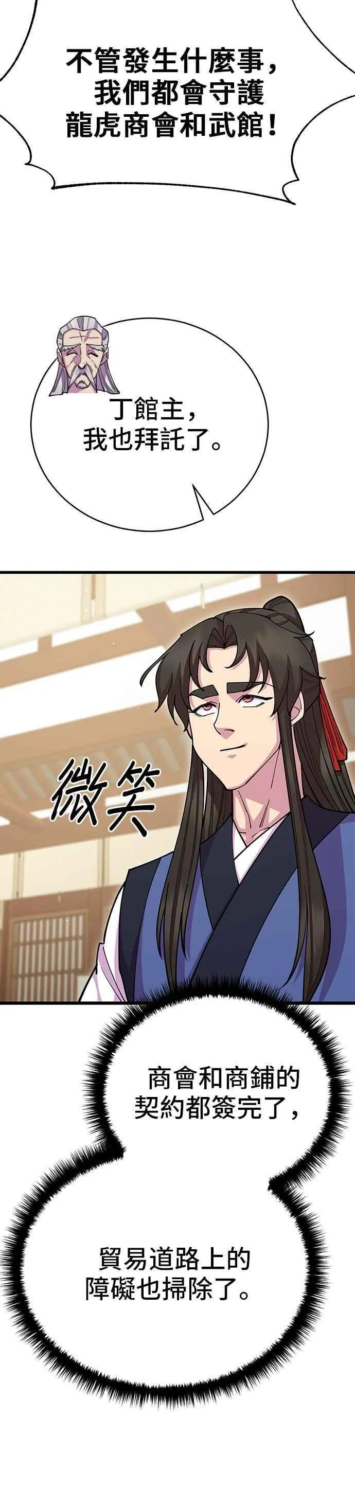 第86话35