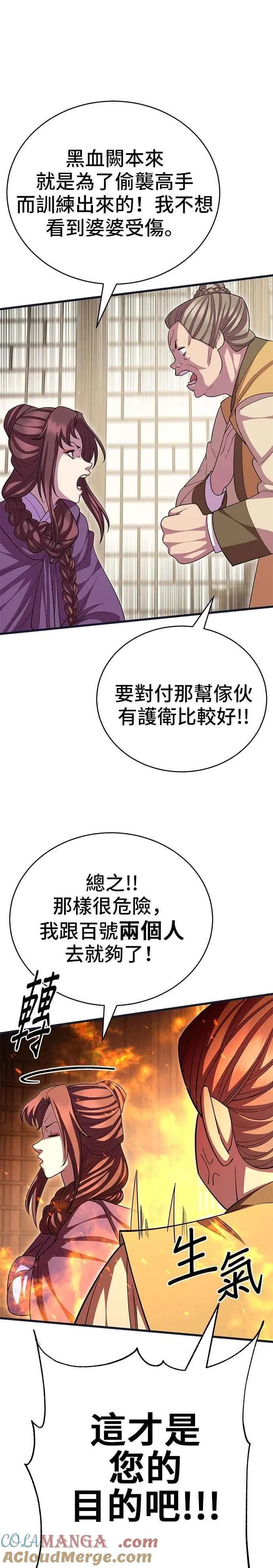 第112话9