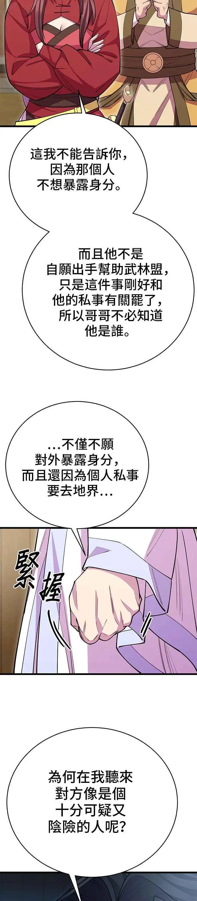 第56话23