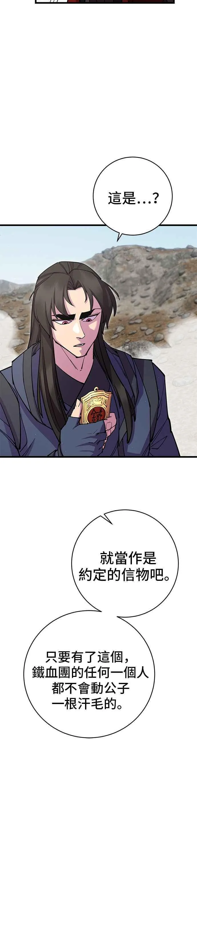 第38话50