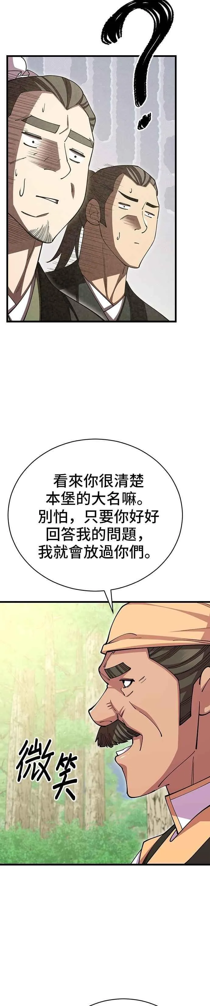第110话7