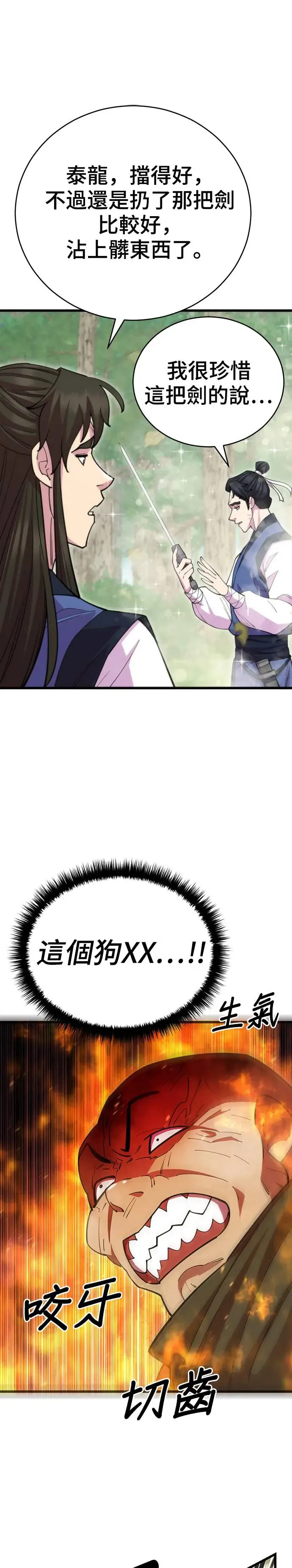 第74话41