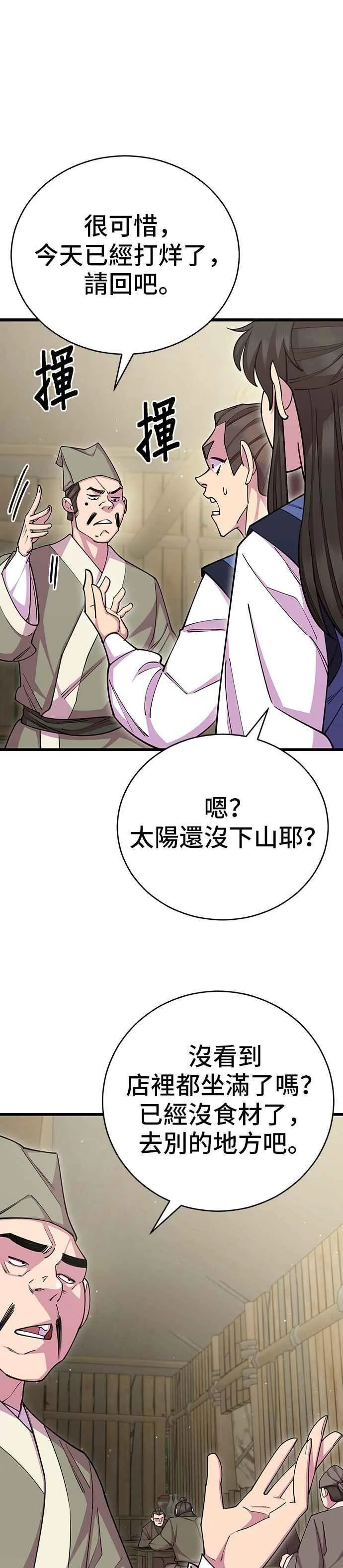 第76话2