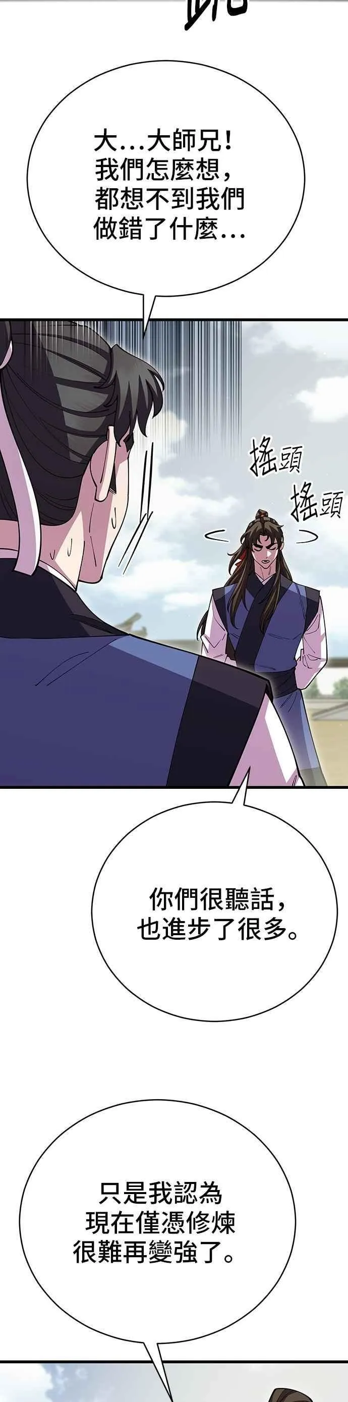 第108话37