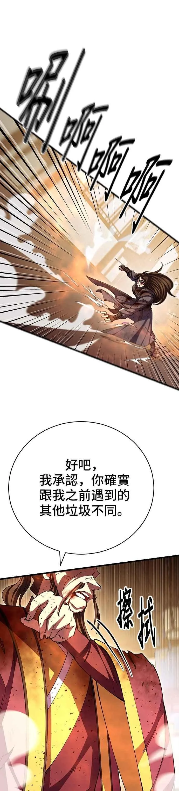 第105话29