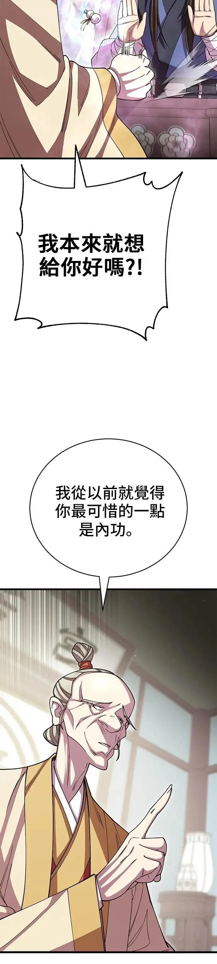 第118话23