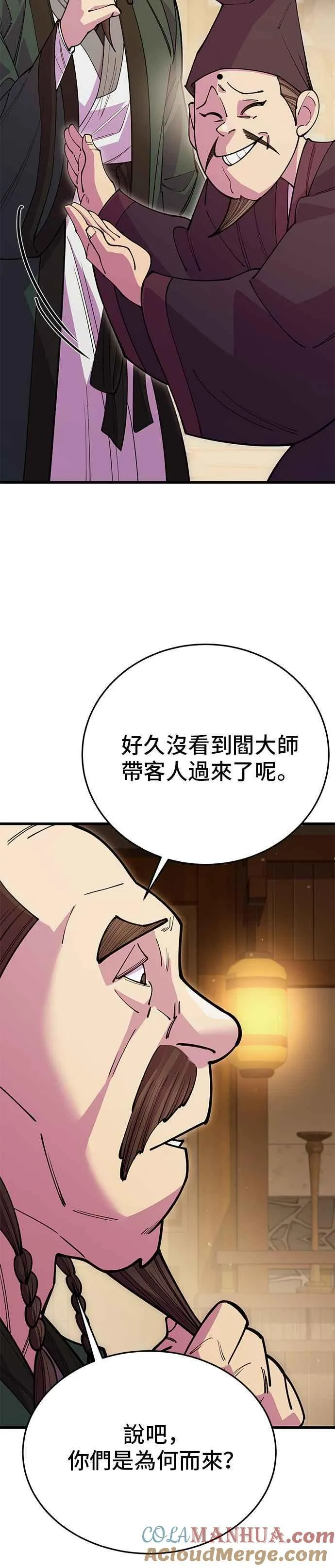 第46话24