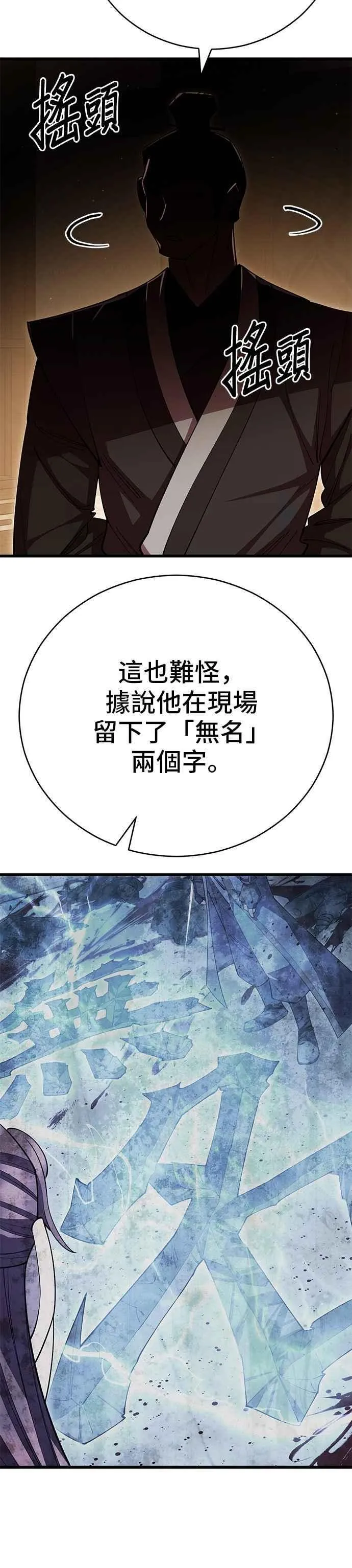 第103话16