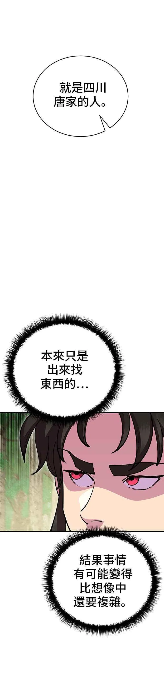 第88话5