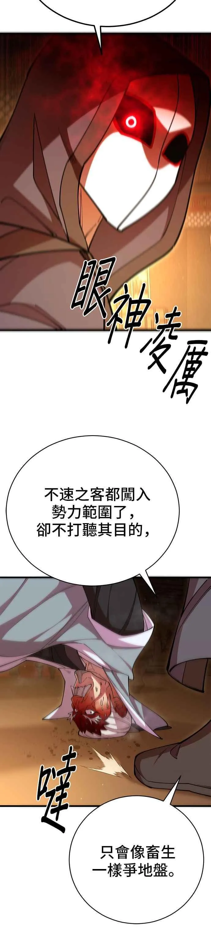 第94话2
