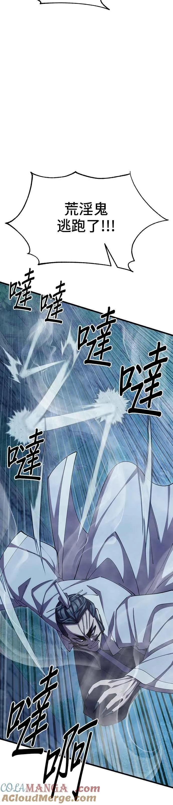 第84话48