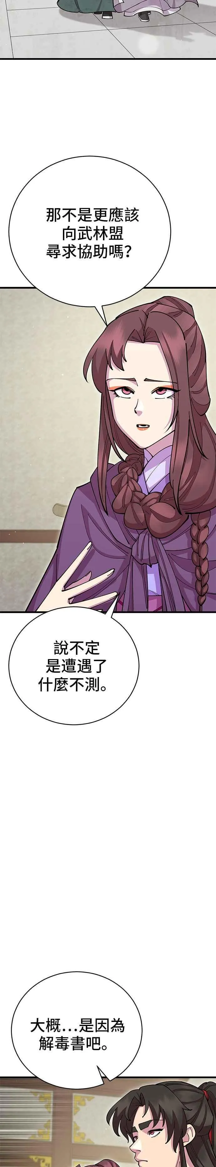 第89话9