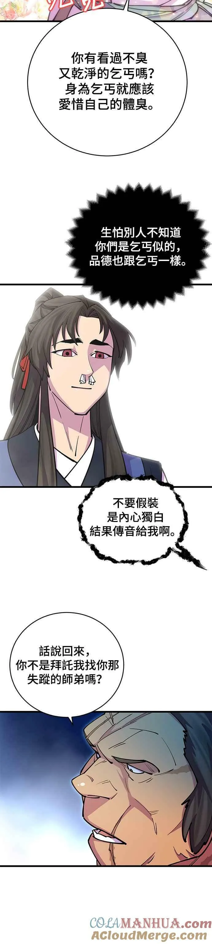第22话21
