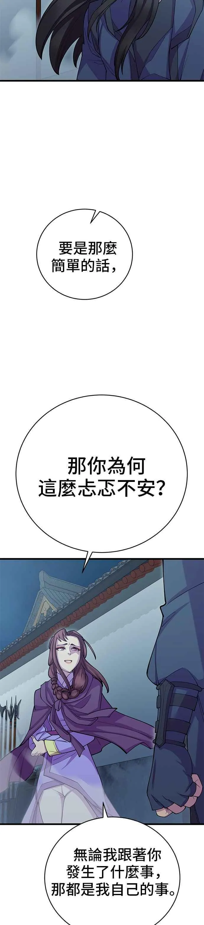 第40话25