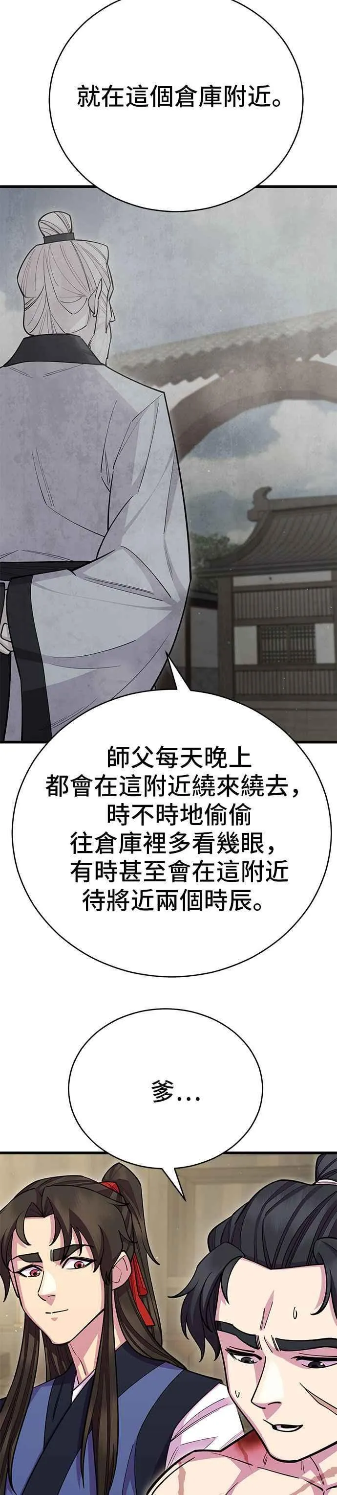 第62话5